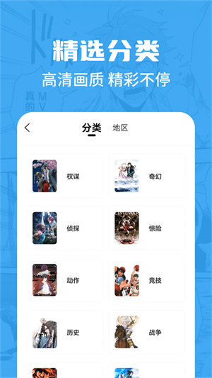 漫画谷免费版  v2.3.3图1