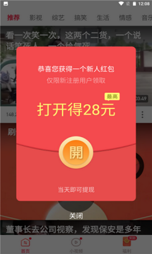 苗苗视频极速版2023  v4.2.6.0.1图1