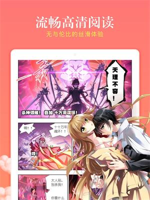 漫客栈漫画安卓版  v1.0图1