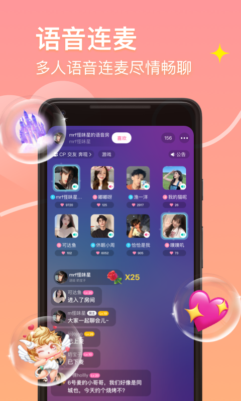 皮蛋聊天免费版  v2.3.3图2