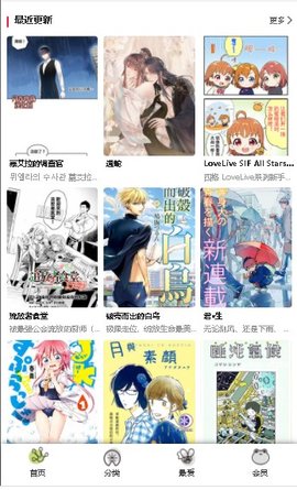 漫蛙漫画最新版  v1.0.0图2