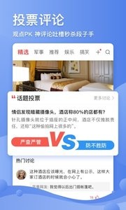 总编辑时间凤凰视频  v7.1.1图2
