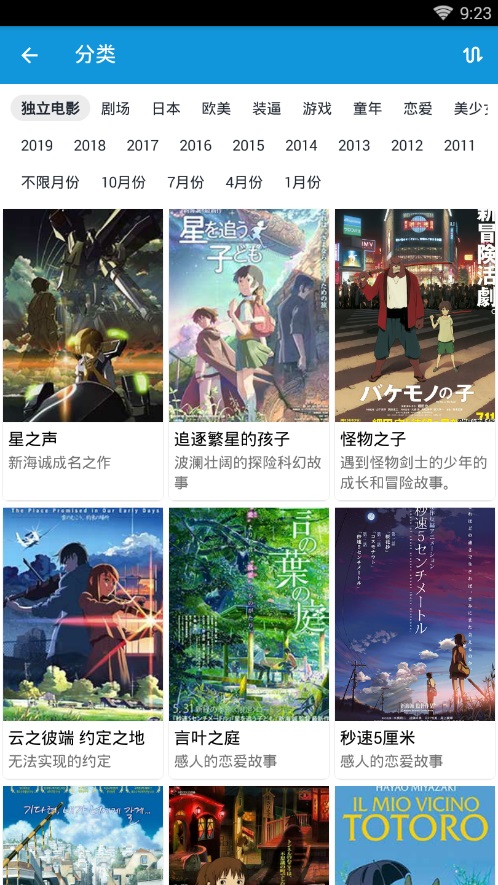 嘀嘀动画VIP破解版  v3.3图3