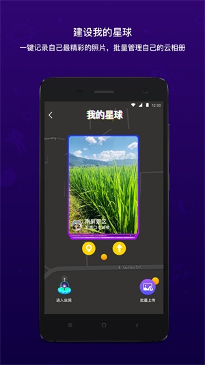 脸球app