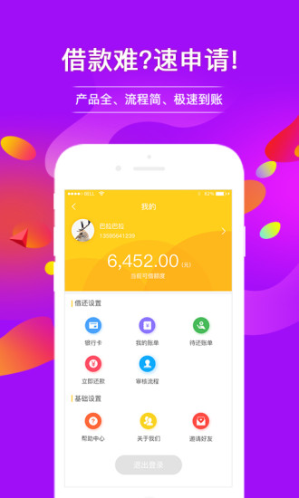 蜜蜂贷款手机版  v3.5.3图2