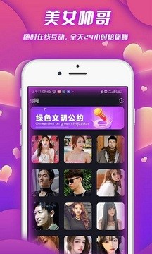 泡泡语聊手机版  v1.1.3图1