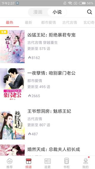 漫画堂最新版  v1.9.0图1