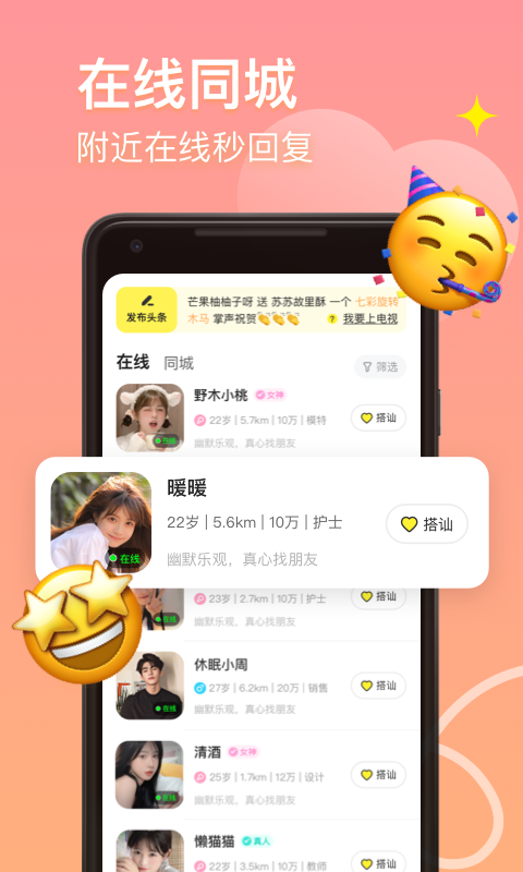 皮蛋聊天免费版  v2.3.3图3