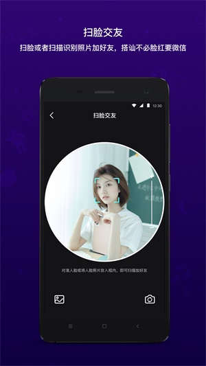 脸球app下载