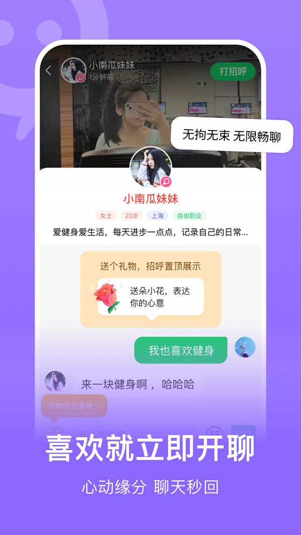 连信同城app  v6.4.20.1图1