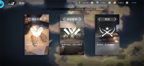 战争公约  v0.4图2