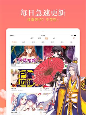 漫客栈漫画安卓版  v1.0图2