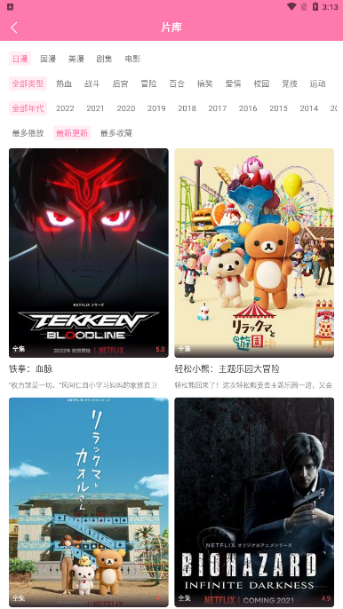 漫圈圈app  v1.0图3