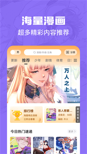 漫画谷免费版  v2.3.3图3