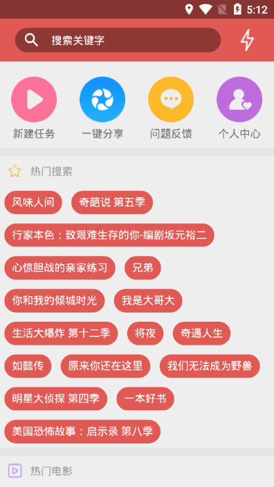 bt磁力搜索器  v2.9图3