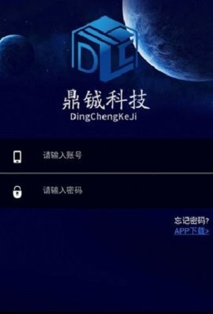 昂铖科技免费版