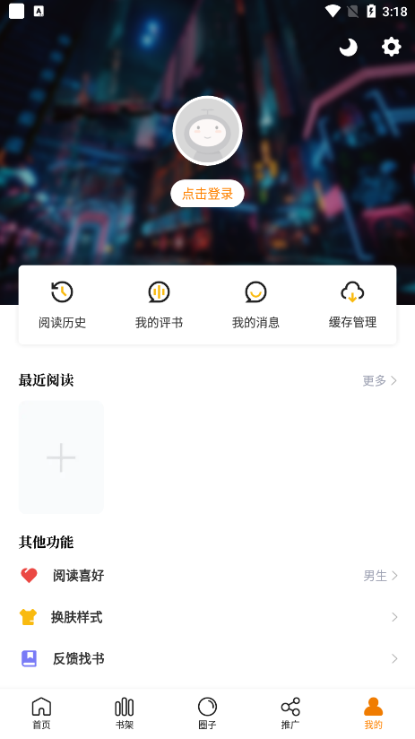 漫画星app下载官方版