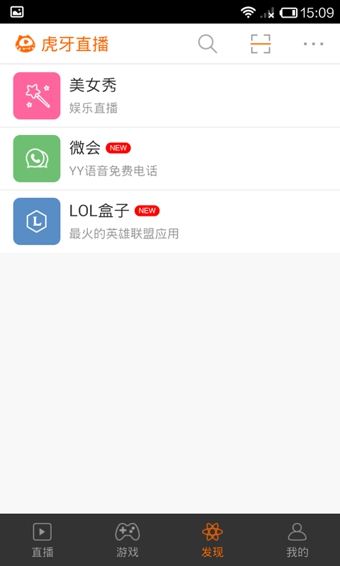 虎牙直播安卓版  v7.5.6图1