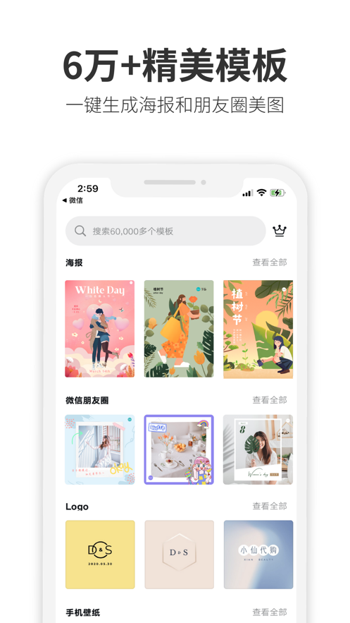 Canva可画2024  v2.1图3