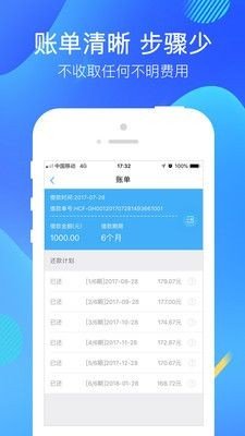 快乐花贷款2023  v2.1图2