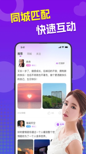 来爱交友2024