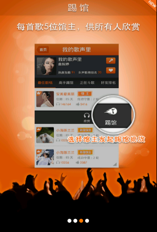 爱吼免费版  v2.0.120图1