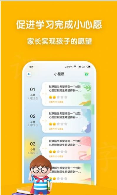 企蒙识字  v1.0.0图3