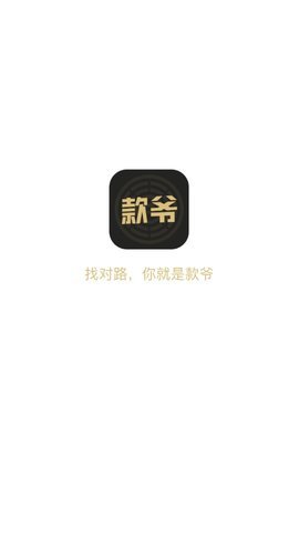 款爷贷2024