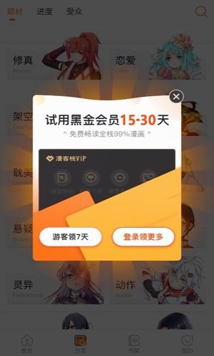 九九漫画手机版  v1.0.0图3