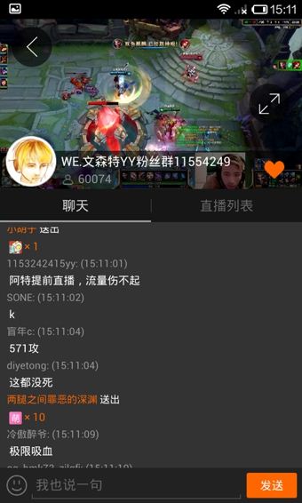 虎牙直播安卓版
