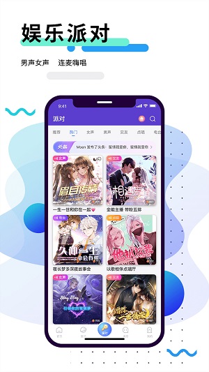 乖乖语音app  v2.1.0图1