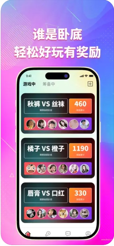 谜友安卓版  v1.0图2