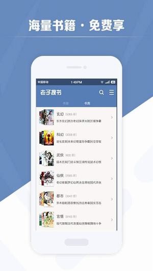 老子搜书2023无广告版  v2.79.2图2