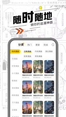 漫节奏漫画app官网  v1.0.0图3