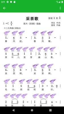 快乐谱破解版下载