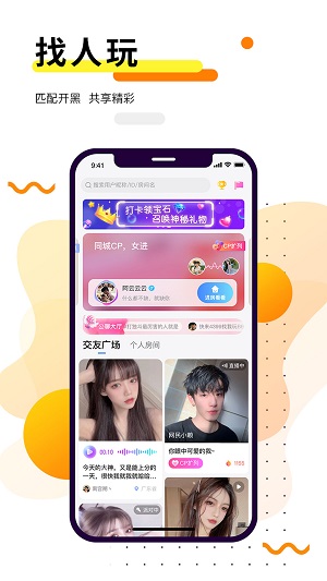 乖乖语音app  v2.1.0图2