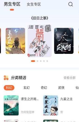 火炉书屋纯净版  v1.0图2