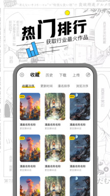 漫节奏漫画app官网  v1.0.0图2