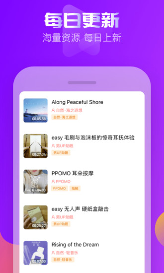 耳萌破解版免登陆  v2.2.6图1