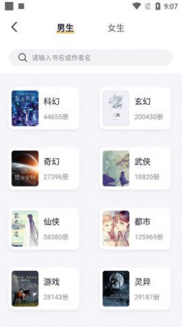 几何小说app纯净版不更新  v1.0.3图3