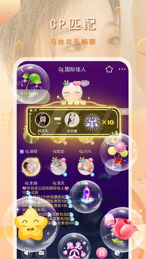 猫咪社交2024  v3.0.0图3