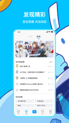 米游社最新版  v2.0.0图1