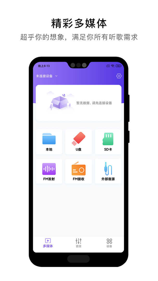 杰理之家1.3.3版本  v1.7.8图1