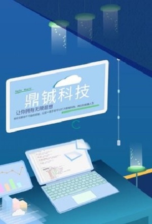 昂铖科技免费版  v1.0图3