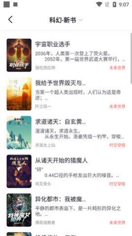 几何小说app纯净版不更新  v1.0.3图2