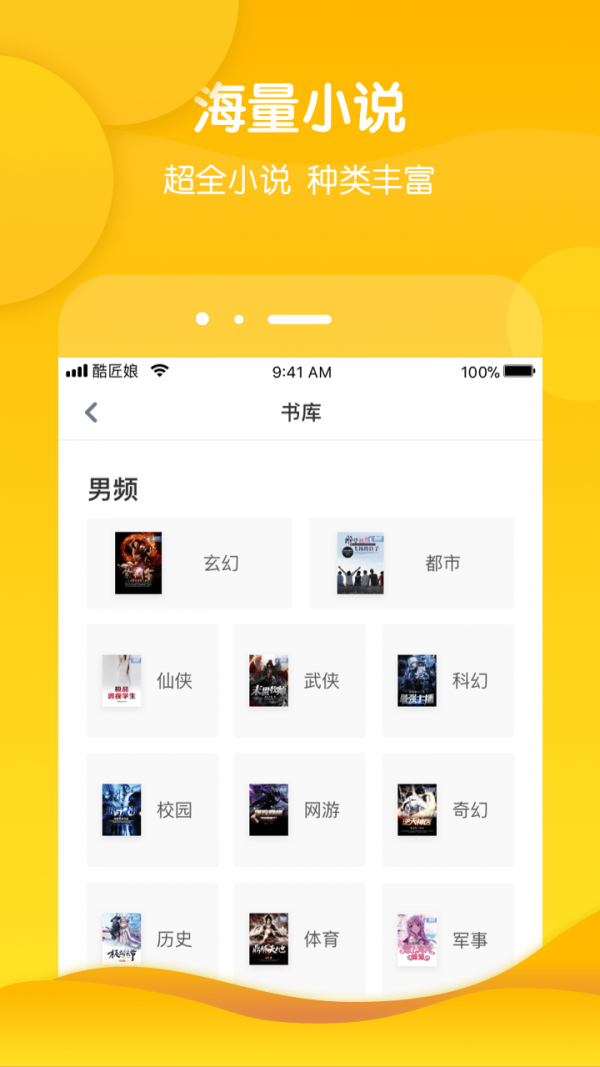 酷匠阅读破解版  v1.0.0图1