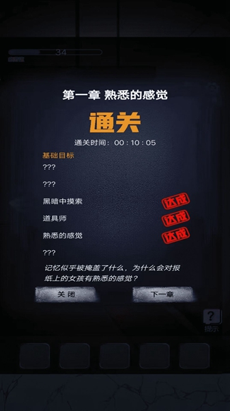 密室解谜逃亡  v1.0.1图1