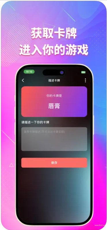 谜友安卓版
