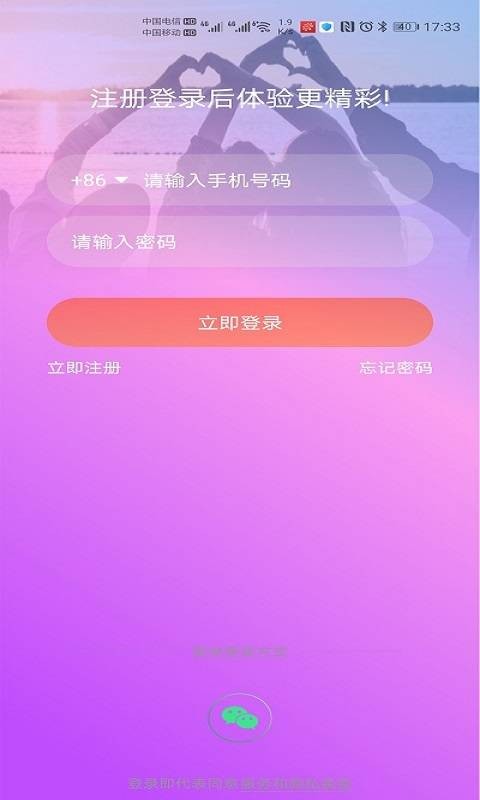 星愿直播免费版  v2.3图2