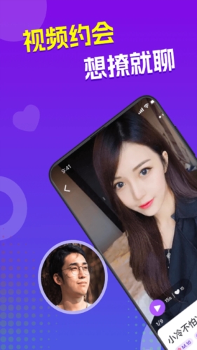 来爱交友2024  v3.0.11图3